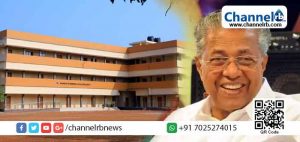 Read more about the article പൊതുവിദ്യാഭ്യാസ സംരക്ഷണയജ്‌ഞം; കാസർകോട് ജില്ലയിലെ എട്ട് വിദ്യാലയങ്ങള്‍ കൂടി  അന്താരാഷ്ട്ര നിലവാരത്തിലേക്ക്