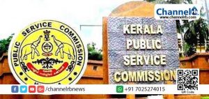 Read more about the article പി.എസ്.സി റാങ്ക് ലിസ്റ്റുകളുടെ വലുപ്പം സര്‍ക്കാര്‍ കുറച്ചേക്കും ; കാരണം അറിയാം