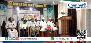 Read more about the article അവകാശ സംരക്ഷണത്തിന് യോജിച്ച മുന്നേറ്റം അനിവാര്യം:  കജെ മുഹമ്മദ് ഫൈസി