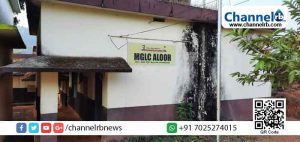 Read more about the article ആലൂർ എം.ജി.എൽ. സിക്ക് പൂട്ടിടാനുള്ള നീക്കം ഉപേക്ഷിക്കണം; അധികൃതര്‍ക്ക് കത്തയച്ചു