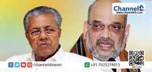 Read more about the article മുസ്‌ലിം എന്ന വാക്ക് ഉച്ചരിക്കുമ്പോൾ അദ്ദേഹത്തിന്‍റെ സ്വരം കനക്കുന്നു; വർഗ്ഗീയതയുടെ ആൾരൂപമാണ് അമിത് ഷാ: മുഖ്യമന്ത്രി പിണറായി വിജയന്‍