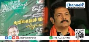 Read more about the article തെരഞ്ഞെടുപ്പ് പ്രചാരണ ബോര്‍ഡില്‍ ശ്രീപദ്മനാഭസ്വാമി ക്ഷേത്രത്തിന്‍റെ ചിത്രം; കൃഷ്ണകുമാറിനെതിരെ യൂത്ത് കോണ്‍ഗ്രസിന്‍റെ പരാതി