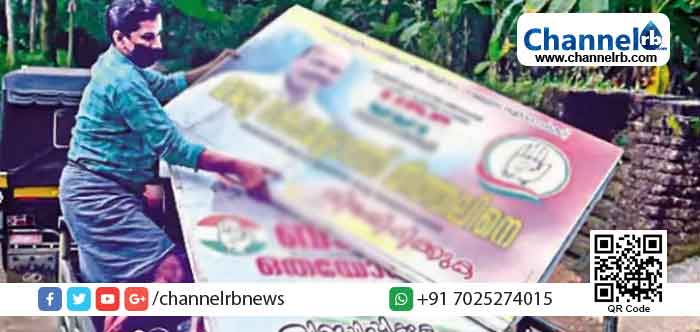 Read more about the article പ്രസിന്‍റെയും പ്രസാധകന്‍റെയും പേരും  വിലാസവുമില്ലാതെ പോസ്റ്റര്‍, ലഘുലേഖ അച്ചടിക്കരുത്; ലംഘിച്ചാല്‍ കാത്തിരിക്കുന്നത് കര്‍ശന നടപടികള്‍