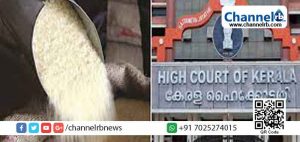 Read more about the article സംസ്ഥാന സര്‍ക്കാരിന്‍റെ സ്‌പെഷ്യൽ അരി വിതരണം തടയില്ല; തെരഞ്ഞെടുപ്പ് കമ്മീഷന്‍റെ നടപടിക്ക് ഹൈക്കോടതിയുടെ സ്റ്റേ