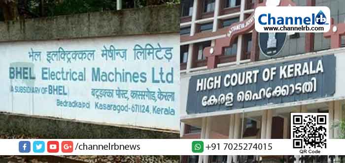Read more about the article ഭെൽ ഇ.എം.എൽ കമ്പനിയുടെ ഓഹരി കൈമാറ്റം; വിധി പുന:പരിശോധിക്കണമെന്ന കേന്ദ്ര സർക്കാരിന്‍റെ ഹര്‍ജി ഹൈക്കോടതി തള്ളി