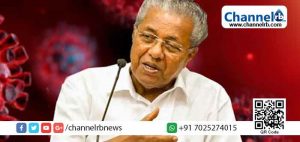 Read more about the article മുഖ്യമന്ത്രിയുടെ ഉറപ്പിന് ജനപിന്തുണ; രണ്ട് ദിവസം കൊണ്ട് രണ്ടു കോടിയിലേക്ക്; മുഖ്യമന്ത്രിയുടെ ദുരിതാശ്വാസ നിധിയിലേക്ക് സംഭാവനാ പ്രവാഹം