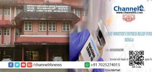 Read more about the article വാക്‌സിൻ ചലഞ്ച്: കാസർകോട് ജില്ലാ പഞ്ചായത്ത് 50 ലക്ഷം രൂപ  മുഖ്യമന്ത്രിയുടെ ദുരിതാശ്വാസ നിധിയിലേക്ക് നൽകും