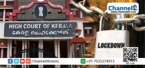 Read more about the article കൊവിഡ് വ്യാപനം രൂക്ഷം; വോട്ടെണ്ണൽ ദിനത്തിൽ സംസ്ഥാനത്ത് ലോക്ക്ഡൗൺ ഏർപ്പെടുത്തണം; ഹൈക്കോടതിയിൽ ഹർജി