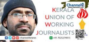 Read more about the article സിദ്ദീഖ്​ ​കാപ്പൻ കേസ്:  യൂണിയനെതിരെ സുപ്രീം കോടതിയിൽ സോളിസിറ്റർ ജനറൽ നടത്തിയ നിലപാട്​ തിരുത്തണം:  കെ.യു.ഡബ്ല്യു.ജെ