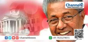 Read more about the article 104 മുതൽ 120 വരെ സീറ്റുകൾ  വരെ; കേരളത്തിൽ എൽ.ഡി.എഫ് വീണ്ടും അധികാരത്തിലെത്തുമെന്ന് പ്രവചിച്ച് വിവിധ എക്സിറ്റ് പോൾ ഫലങ്ങള്‍