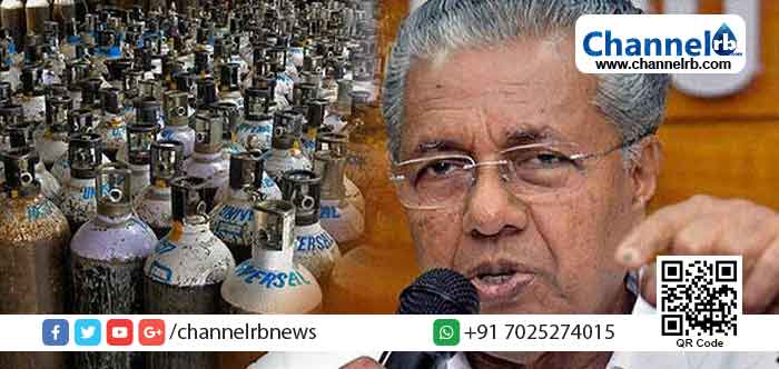 Read more about the article കാസർകോട് ജില്ലയിൽ കർണാടകയിൽ നിന്നും ഓക്സിജൻ ലഭ്യമാക്കാൻ കേരളം കർണാടക ചീഫ് സെക്രട്ടറിയുമായി സംസാരിക്കും: മുഖ്യമന്ത്രി