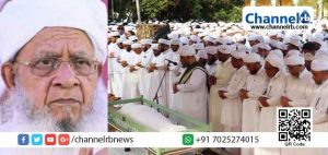 Read more about the article സമസ്ത കേരള ജംഇയ്യത്തുല്‍ ഉലമ ഉപാധ്യക്ഷന്‍ എം. ആലിക്കുഞ്ഞി മുസ്ലിയാരുടെ വിയോഗം സമൂഹത്തിന് നികത്താനാവാത്ത നഷ്ടം; ഖബറടക്കത്തിന് എത്തിയത് ആയിരങ്ങള്‍