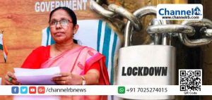 Read more about the article പൂർണ്ണമായ അടച്ചിൽ ഇപ്പോൾ ആലോചിക്കുന്നില്ല; രോഗവ്യാപനം കൂടിയാൽ പ്രാദേശിക ലോക്ക്ഡൗൺ വേണ്ടി വരും: കെ. കെ ശൈലജ