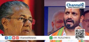 Read more about the article കൊവിഡ്-19യുടെ രണ്ടാം വരവിലും മുഖ്യമന്ത്രി രാഷ്ട്രീയം കളിക്കുന്നത് ആവര്‍ത്തിക്കുന്നു: കെ. സുരേന്ദ്രന്‍