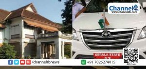 Read more about the article കേരളാ സര്‍ക്കാരിലെ പതിമൂന്നാം നമ്പര്‍ കാറും മന്ത്രിമാര്‍ വാഴില്ലെന്ന വിശ്വാസം നിലനില്‍ക്കുന്ന മന്‍മോഹന്‍ ബംഗ്ലാവും