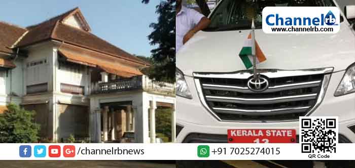 Read more about the article കേരളാ സര്‍ക്കാരിലെ പതിമൂന്നാം നമ്പര്‍ കാറും മന്ത്രിമാര്‍ വാഴില്ലെന്ന വിശ്വാസം നിലനില്‍ക്കുന്ന മന്‍മോഹന്‍ ബംഗ്ലാവും