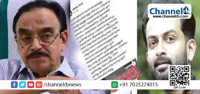 Read more about the article പൃഥ്വിരാജ് ജനിച്ചത് മലപ്പുറത്തെ എടപ്പാളിൽ;പഴയ എടപ്പാൾ ഓട്ടം ജനം ടി. വി മറക്കരുതെന്ന്  പി. കെ അബ്ദുറബ്ബ്