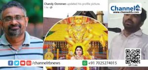 Read more about the article ഫേസ്ബുക്ക് പ്രൊഫൈല്‍ ചിത്രം അയ്യപ്പന്റേതാക്കി ചാണ്ടി ഉമ്മന്‍; അയ്യപ്പാ. ഈ ആത്മാവിന് കൂട്ടായിരിക്കണേ എന്ന് ബെന്യാമിന്‍