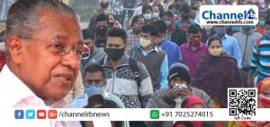 Read more about the article കേരളത്തില്‍ ഇന്ന് 43,529 പേര്‍ക്ക് കോവിഡ്; കാസര്‍കോട് 969; ടെസ്റ്റ് പോസിറ്റിവിറ്റി നിരക്ക് 29.75