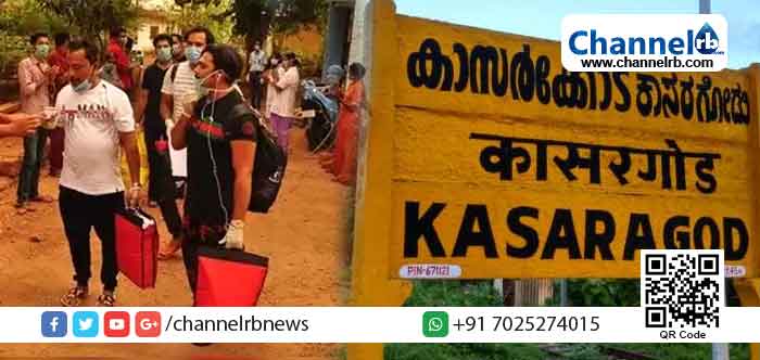 You are currently viewing കോവിഡ് പ്രതിരോധം ഫലം കാണുന്നു; കാസർകോട് ജില്ലയിൽ 27 സീറോ കോവിഡ് വാർഡുകൾ