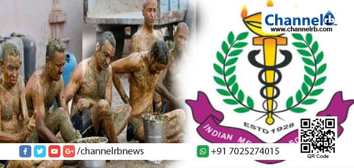 You are currently viewing ചാ​ണ​ക​വും മൂ​ത്ര​വും കോ​വി​ഡിനെ പ്രതിരോധിക്കില്ല; അ​വ​കാ​ശ​വാ​ദ​ങ്ങ​ൾ ത​ള്ളി ഇ​ന്ത്യ​ൻ മെ​ഡി​ക്ക​ൽ അ​സോ​സി​യേ​ഷ​ൻ