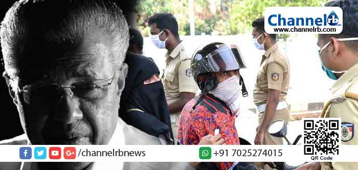 You are currently viewing ജീവന്‍റെ വിലയാണ് ഈ ലോക്ക് ഡൗണിനുള്ളത്; നിയന്ത്രണങ്ങള്‍ കര്‍ശനമായി പാലിക്കണമെന്ന് ആവര്‍ത്തിച്ച് മുഖ്യമന്ത്രി