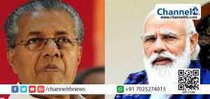 Read more about the article കിട്ടിയ വാക്സിൻ പാഴാക്കാതെ ഉപയോഗിച്ചു; മുഖ്യമന്ത്രി പിണറായിയുടെ ട്വീറ്റ് പങ്കുവെച്ച് കേരളത്തിലെ ആരോഗ്യപ്രവർത്തകരെ അഭിനന്ദിച്ച് പ്രധാനമന്ത്രി