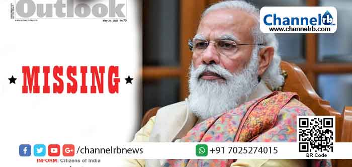 Read more about the article കേന്ദ്രസര്‍ക്കാരിനെ കാണാനില്ല; കണ്ടുകിട്ടുന്നവര്‍ അറിയിക്കണം; കവര്‍ഫോട്ടോയുമായി ഔട്ട്‌ലുക്ക്‌ മാഗസിന്‍