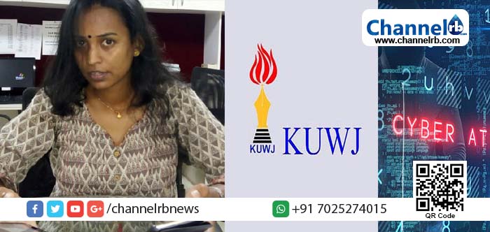 Read more about the article പി.ആർ പ്രവീണയ്‌ക്കെതിരായ സംഘപരിവാർ സൈബർ ആക്രമണം;   മുഖ്യമന്ത്രിക്ക് പരാതി നൽകി കെ.യു.ഡബ്ല്യു.ജെ