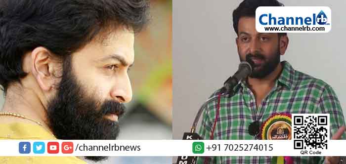 Read more about the article അഭിനയിക്കാന്‍ വന്നാല്‍ അഭിനയിച്ച് പോടെ; പൃഥ്വിരാജിനെതിരെ വ്യക്തിഹത്യയും അധിക്ഷേപവുമായി സംഘപരിവാര്‍ അനുയായികൾ; സോഷ്യല്‍ മീഡിയയില്‍ സംഭവിക്കുന്നത്