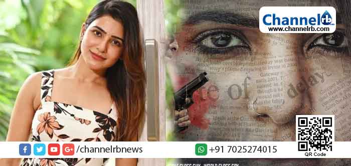 Read more about the article ഭീകരവാദിയായ തമിഴ് പുലി പ്രവര്‍ത്തകയായി സാമന്ത;  പ്രതിഷേധവുമായി തമിഴ് സംഘടനകള്‍