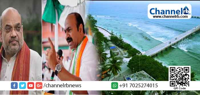 Read more about the article കേന്ദ്രത്തിനെതിരെ ലക്ഷദ്വീപിലെ ജനങ്ങളിൽ വ്യാപകമായ രോഷം; ലക്ഷദ്വീപ് വിഷയത്തിൽ അമിത് ഷായ്ക്ക് വി ഡി സതീശന്‍റെ കത്ത്