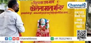 Read more about the article യു.പിയിലെ കൊറോണ മാതാ ക്ഷേത്രം പൊളിച്ചുനീക്കി; പോലീസിനെതിരെ നാട്ടുകാർ; ആരോപണം നിഷേധിച്ച് പോലീസ്