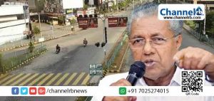 Read more about the article സംസ്ഥാനത്ത് കോവിഡ്​  നിയന്ത്രണങ്ങൾ ഒരാഴ്ച കൂടി തുടരും; കൊവിഡ് ബാധിതരുടെ മൃതദേഹങ്ങൾ സംസ്ക്കരിക്കാനുള്ള നിയന്ത്രണങ്ങളിൽ ഇളവ്