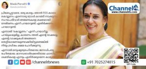 Read more about the article ആര്‍.എസ്.എസുകാരെ ‘കൊല്ലണം’ എന്ന തരത്തില്‍ പ്രചരിക്കുന്ന ട്രോൾ; വിശദീകരണവുമായി നടി മാല പാര്‍വതി