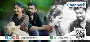 Read more about the article ശരിക്കും മലരിന്‍റെ ഓർമ്മശക്തി നഷ്ടപ്പെട്ടതാണോ? അതോ മനപ്പൂർവ്വം ജോർജിനെ ഒഴിവാക്കുന്നതിനുവേണ്ടി സൃഷ്ടിച്ചതാണോ; സംവിധായകന്‍ പറയുന്നു