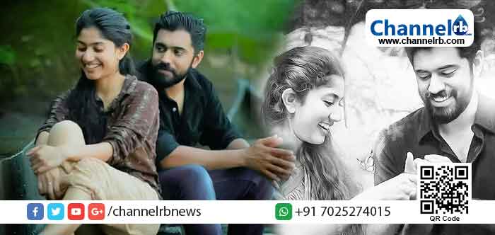 Read more about the article ശരിക്കും മലരിന്‍റെ ഓർമ്മശക്തി നഷ്ടപ്പെട്ടതാണോ? അതോ മനപ്പൂർവ്വം ജോർജിനെ ഒഴിവാക്കുന്നതിനുവേണ്ടി സൃഷ്ടിച്ചതാണോ; സംവിധായകന്‍ പറയുന്നു