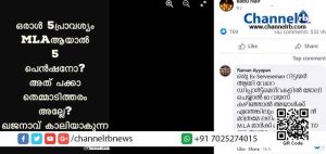 Read more about the article ഒരാള്‍ അഞ്ച് പ്രാവശ്യം എം.എല്‍.എ ആയാല്‍ അഞ്ച് പെന്‍ഷന്‍ കിട്ടുമോ?; പ്രചരിക്കുന്ന വാര്‍ത്തയ്ക്ക് പിന്നില്‍