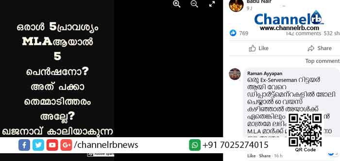You are currently viewing ഒരാള്‍ അഞ്ച് പ്രാവശ്യം എം.എല്‍.എ ആയാല്‍ അഞ്ച് പെന്‍ഷന്‍ കിട്ടുമോ?; പ്രചരിക്കുന്ന വാര്‍ത്തയ്ക്ക് പിന്നില്‍