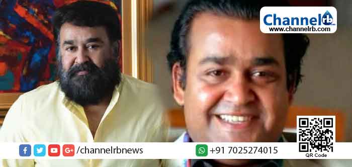 You are currently viewing മോഹൻലാലിന് വീട്ടുകാർ ആദ്യം ഇടാൻ തീരുമാനിച്ച പേര് എന്തായിരുന്നു എന്ന് അറിയുമോ?