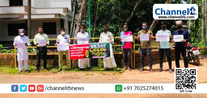 Read more about the article ലക്ഷദ്വീപിനെ കാശ്മീരാക്കരുത്;  എസ്. കെ .എസ്. എസ്. എഫ് ബെദിരയിൽ പ്രതിഷേധ സംഗമം നടത്തി