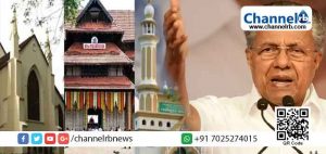 Read more about the article സംസ്ഥാനത്തെ ലോക്ക് ഡൌൺ നിയന്ത്രണങ്ങൾ നിലവിലെ രീതിയിൽ ഒരാഴ്ച കൂടി തുടരും; ആരാധനാലയങ്ങൾ തുറക്കും; നിബന്ധന ഇങ്ങനെ