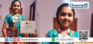 Read more about the article ചെറുവത്തൂരിലെ ഏഴാം ക്ലാസ് വിദ്യാര്‍ത്ഥിനിക്ക് ഇന്ത്യ ബുക്ക് ഓഫ് റെക്കോര്‍ഡ്