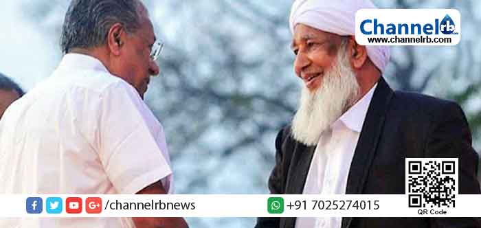 Read more about the article ന്യൂനപക്ഷ സ്‌കോളർഷിപ്പിൽ മുസ്‌ലിം സമുദായത്തിന്‍റെ ആശങ്ക അകറ്റണം; മുഖ്യമന്ത്രിയുമായി കൂടിക്കാഴ്ച്ച നടത്തി കാന്തപുരം