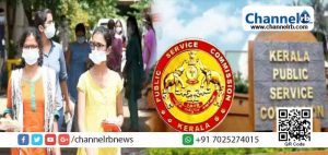 Read more about the article പി. എസ്. സി അഞ്ചാംഘട്ട  പൊതു പ്രാഥമിക ഒ.എം.ആർ പരീക്ഷ ജൂലൈ മൂന്നിന്