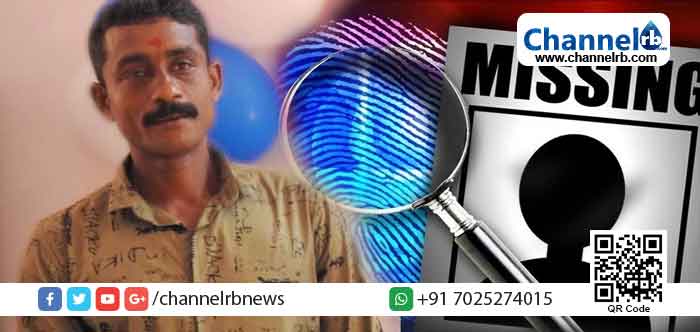 Read more about the article 42 കാരനെ കാൺമാനില്ല; പോലീസിൽ പരാതി നൽകി ഭാര്യ