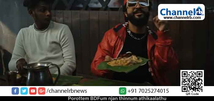 Read more about the article ഗാന രംഗങ്ങളില്‍ ബീഫ്, സബ്‌ടൈറ്റില്‍ ബി.ഡി.എഫ്; ബീഫ് എന്ന് എഴുതാന്‍ നെറ്റ്ഫ്‌ളിക്‌സിന് പേടിയാണോ എന്ന്  സോഷ്യല്‍ മീഡിയ