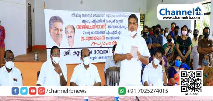 You are currently viewing കടൽത്തീരസംരക്ഷണം ഉൾപ്പെടെ തീരദേശ ജനതയുടെ പ്രശ്നങ്ങൾക്ക് ശാശ്വത പരിഹാരം: മന്ത്രി സജി ചെറിയാൻ