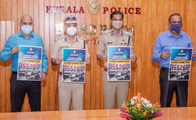 You are currently viewing ഓൺലൈനിലൂടെ ഉപഭോക്താക്കളെ കബളിപ്പിച്ച് പണം തട്ടിപ്പ്; പരാതിപ്പെടാൻ കോൾസെന്റർ തുറന്ന് കേരള പോലീസ്