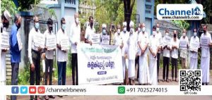 Read more about the article സച്ചാർ കമ്മിറ്റി ശുപാർശ നടപ്പിലാക്കണം; സംരക്ഷണസമിതി  കലക്ട്രേറ്റ് ധർണ്ണ നടത്തി